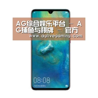 华为无线快充手机