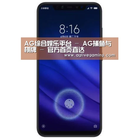 小米8屏幕指纹版 6GB+128GB 黑色 全网通4G 双卡双待 全面屏拍照智能游戏手机