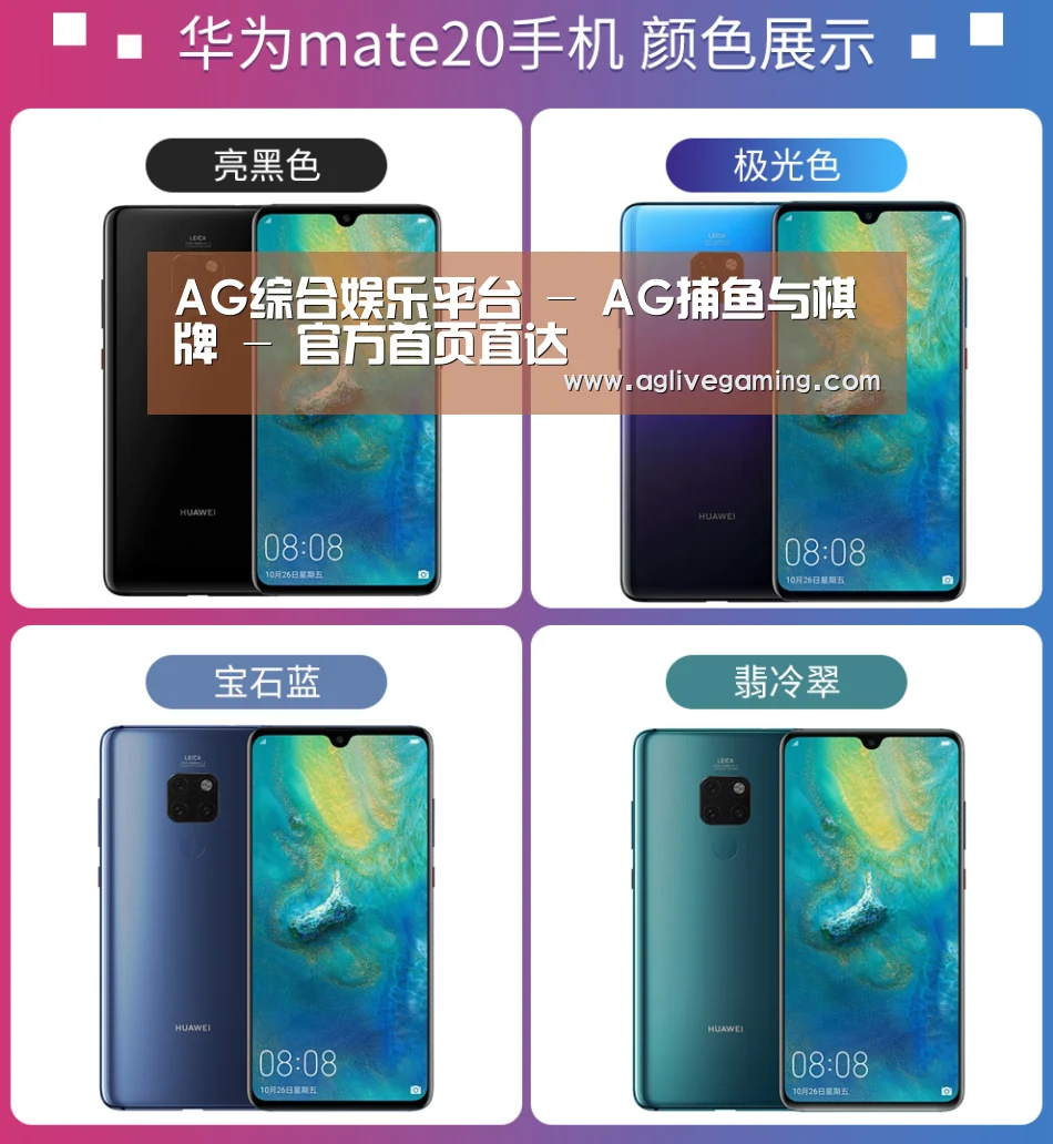 华为无线快充手机(图1)