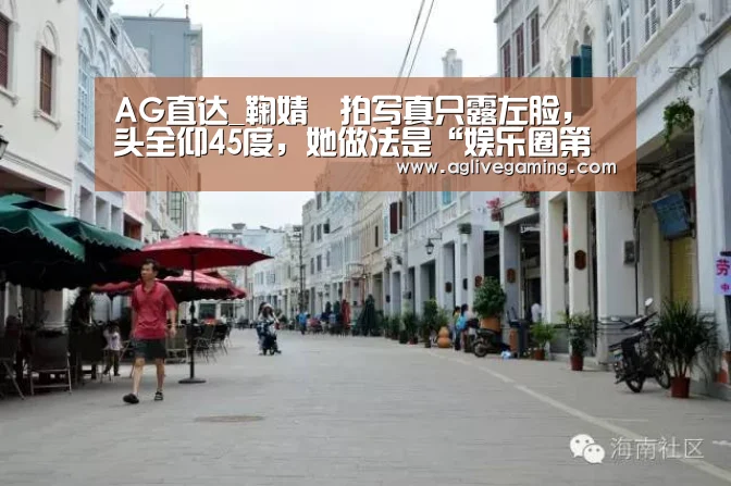 AG直达